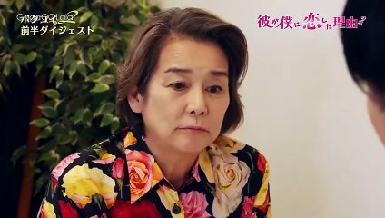 K@re ga B0ku ni K0inishita W@ke S2 EP6 Eng Sub