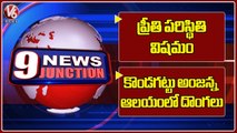 CP Ranganath-Medico Preethi _ Robbery In Kondagattu Temple _ V6 News Of The Day (1)