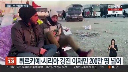 튀르키예·시리아 강진 사망 5만명대…재건작업 시작