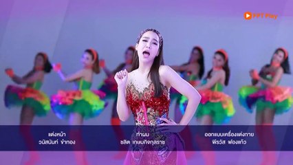 Chào Em, Cô Nàng Bướng Bỉnh - Tập 31, Phim Thái Lan, bản đẹp, thuyết minh