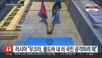 2년째로 접어든 전쟁…우크라 옆 몰도바도 긴장 고조