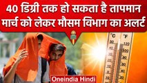 Weather Update : Delhi NCR में परेशान करेगी Heat Wave, IMD की चेतावनी | वनइंडिया हिंदी