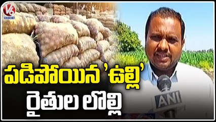 Onion Rates Fall In Nashik, Farmers Demand Govt To Rise Price And Give Subsidy _V6News