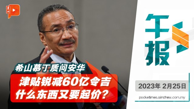 百格午报｜700亿减至640亿 希山：什么东西砍津贴？