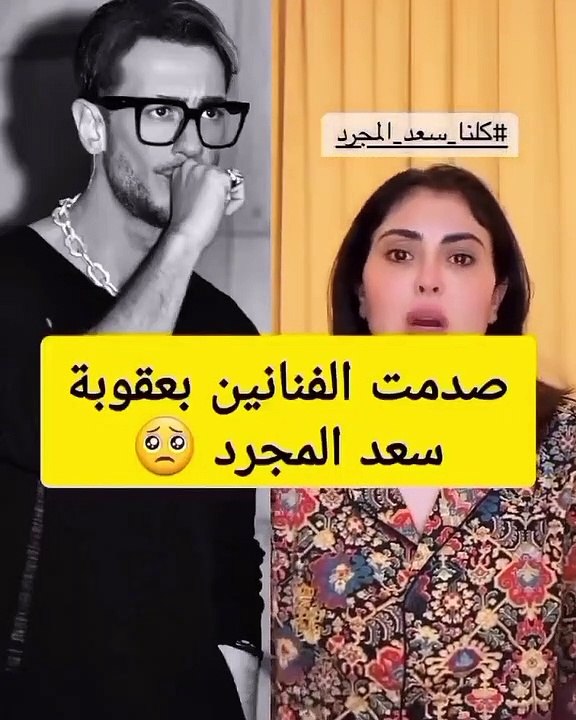 مريم حسين تبكي بعد سجن سعد لمجرد