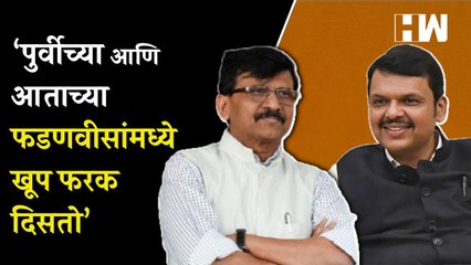 Download Video: Uddhav Thackeray यांनी Devendra Fadnavis यांना मुख्यमंत्रीपदाची ऑफर दिलेली? Sanjay Raut म्हणाले…