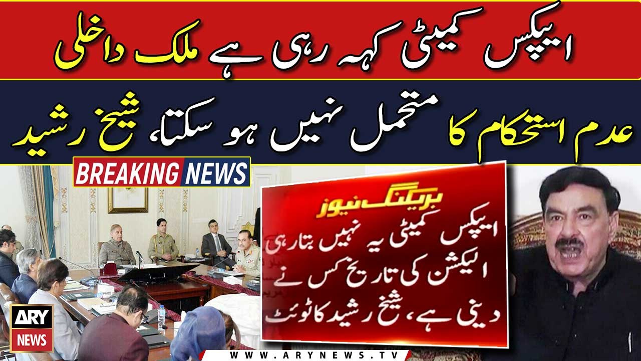 Sheikh Rasheed slams Maryam Nawaz for targeting judiciary