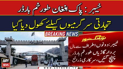 Khyber: Pak-Afghan Torkham border opened for commercial activities