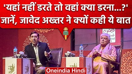 Javed Akhtar ने Pakistan के Faiz Festival से लौटकर क्या कहा, पड़ोसी देश तिलमिलाया | वनइंडिया हिंदी