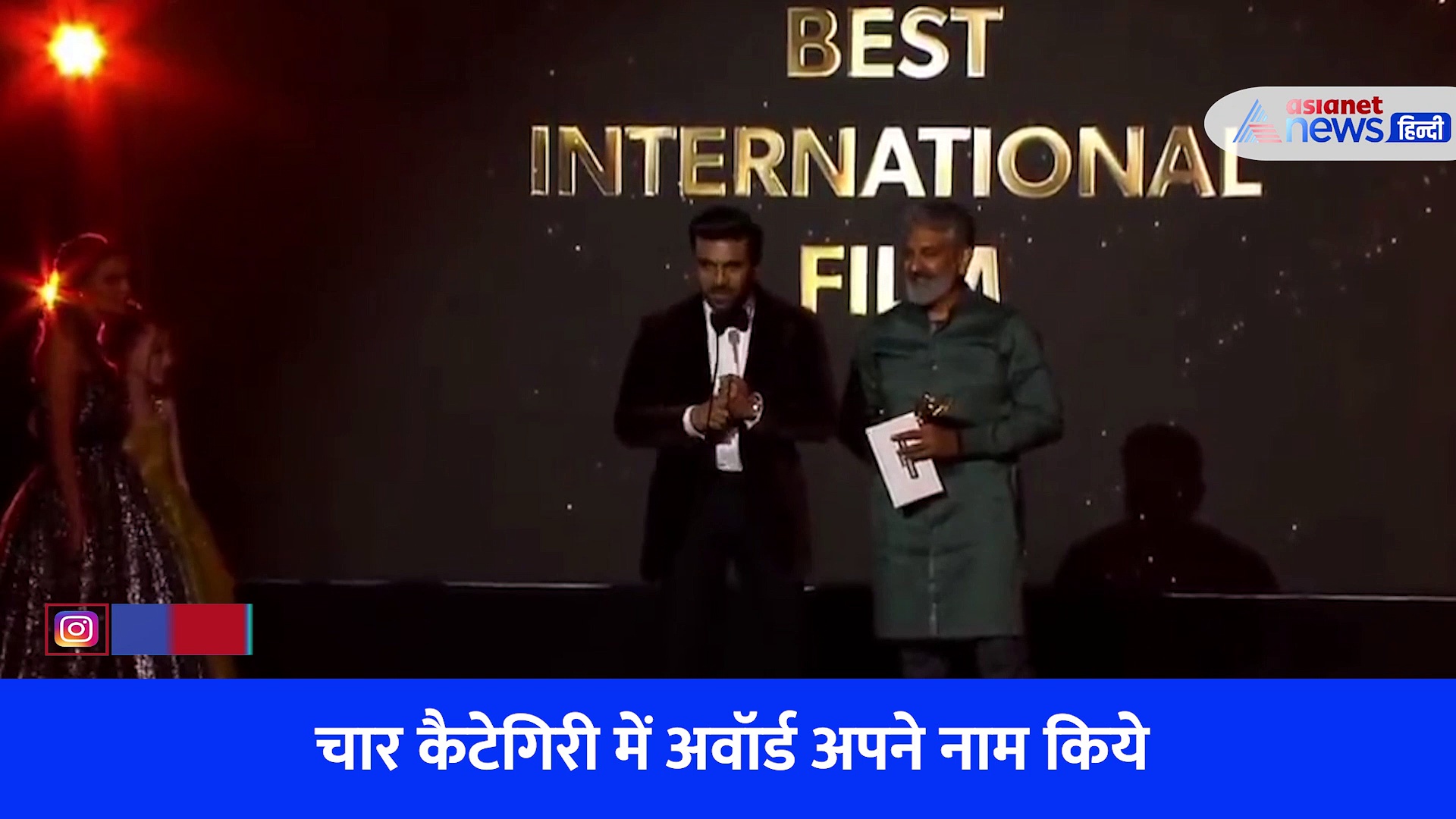 फिर मचाई RRR फिल्म ने धूम, चार कैटेगिरी में नाम किए अवॉर्ड; देखें वीडियो