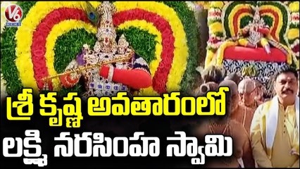 Yadadri Lakshmi Narasimha Swamy 5th Day Brahmotsavam Grandly Held, Priests Special Prayers _ V6 News