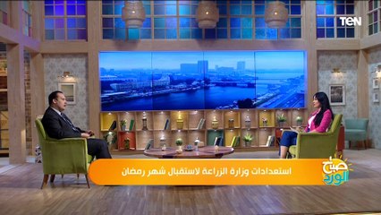 273 منفذ لتوفير إحتياجات المواطنين.. المتحدث باسم "الزراعة" يكشف استعدادات الوزارة لاستقبال رمضان