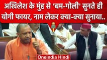 Prayagraj का जिक्र कर Akhilesh Yadav ने CM को भड़काया, तो Yogi Adityanath ने चमकाया | वनइंडिया हिंदी