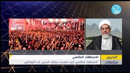 الاضطهاد الطائفي كيف تمارسه البحرين ضد المواطنين