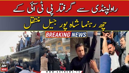 Six PTI leaders arrested from Rawalpindi transferred to Shahpur Jail