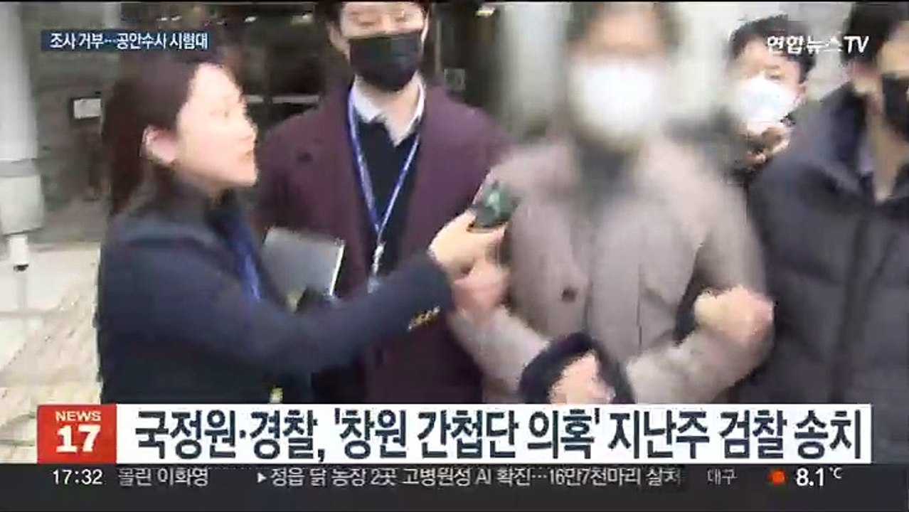 '창원 간첩단' 검찰-피의자 신경전…공안수사 시험대