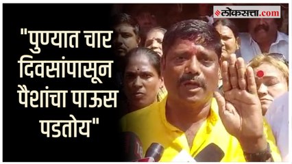 Kasba Byelection: धंगेकरांच आंदोलन स्थगित; पोलिसांसह भाजपावर गंभीर आरोप