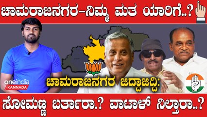 Karnataka Assembly elections 2023: ಪುಟ್ಟರಂಗ ಶೆಟ್ಟಿಗೆ ಬಿಜೆಪಿಯೊಳಗಿನ ಪೈಪೋಟಿಯೇ ಪ್ಲಸ್ ಆಗುತ್ತಾ..?