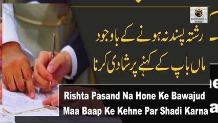 Rishta Pasand Na Hone Ke Bawajud Maa Baap Ke Kehne Par Shadi Karna