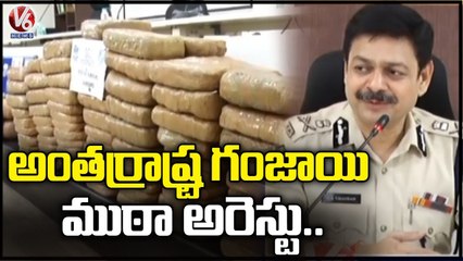 Rachakonda, Choutuppal Police Held Joint Operation, Arrest Interstate Drug Supply Gang _V6News