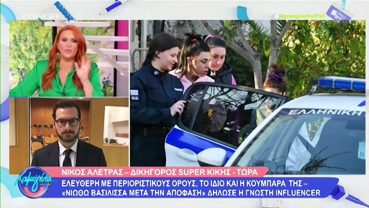 Χαμογέλα και Πάλι: Χαμός on air- Σίσσυ Χρηστίδο...