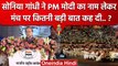 Raipur Congress Adhiveshan में Sonia Gandhi का PM Narendra Modi पर कैसा बड़ा वार ? | वनइंडिया हिंदी