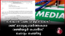 ഡൽഹി ഘടകത്തിനു നൽകിയ 25 ലക്ഷം രൂപ സർക്കാർ ഫണ്ട് ദുർവിനിയോഗിച്ചതായി കണ്ടത്തി