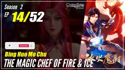 【Bing Huo Mo Chu】 S2 EP 14 (66) "Rahasia Sihir Elemen Ganda" - The Magic Chef of Fire and Ice 冰火魔厨 | Multisub