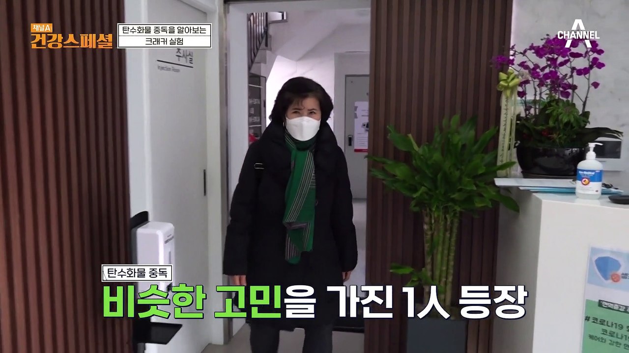 혹시 나도 탄수화물 중독? 크래커 시험으로 탄수화물 중독을 알아보자!