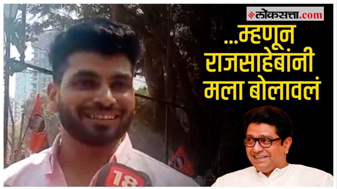 "राज साहेब हे नेहमीच..."; राज ठाकरेंच्या भेटीनं...