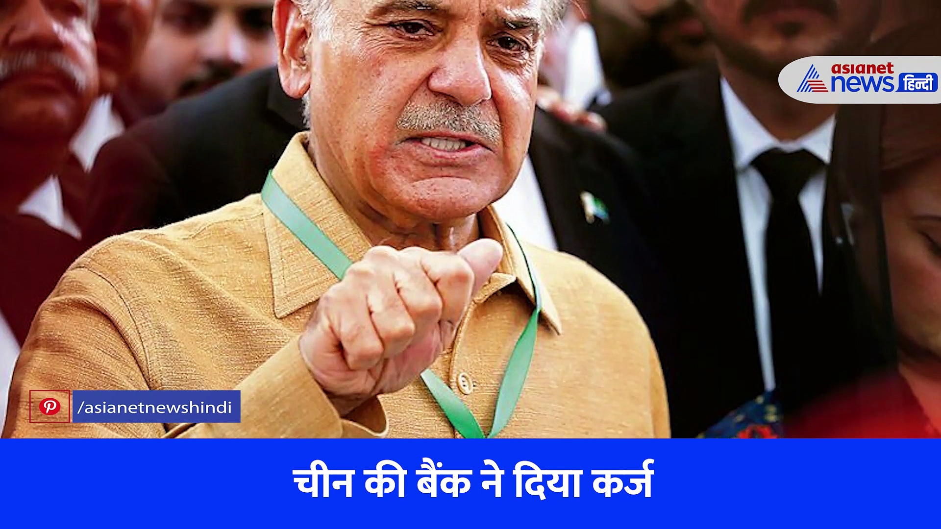 पाकिस्तान की मदद को आगे आया ये एशियाई देश, इतने करोड़ डॉलर का मिला कर्ज