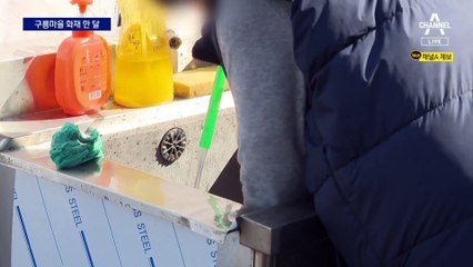 구룡마을 주민들이 잿더미 텐트로 돌아온 이유?