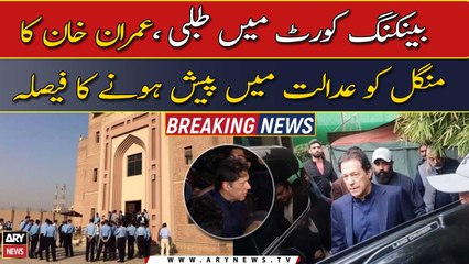 Imran Khan's decision to appear in banking court Islamabad