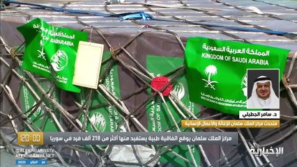 متحدث «إغاثي الملك سلمان»: 14 طائرة و44 شاحنة و7 اتفاقيات لإغاثة المناطق المنكوبة بسوريا وتركيا