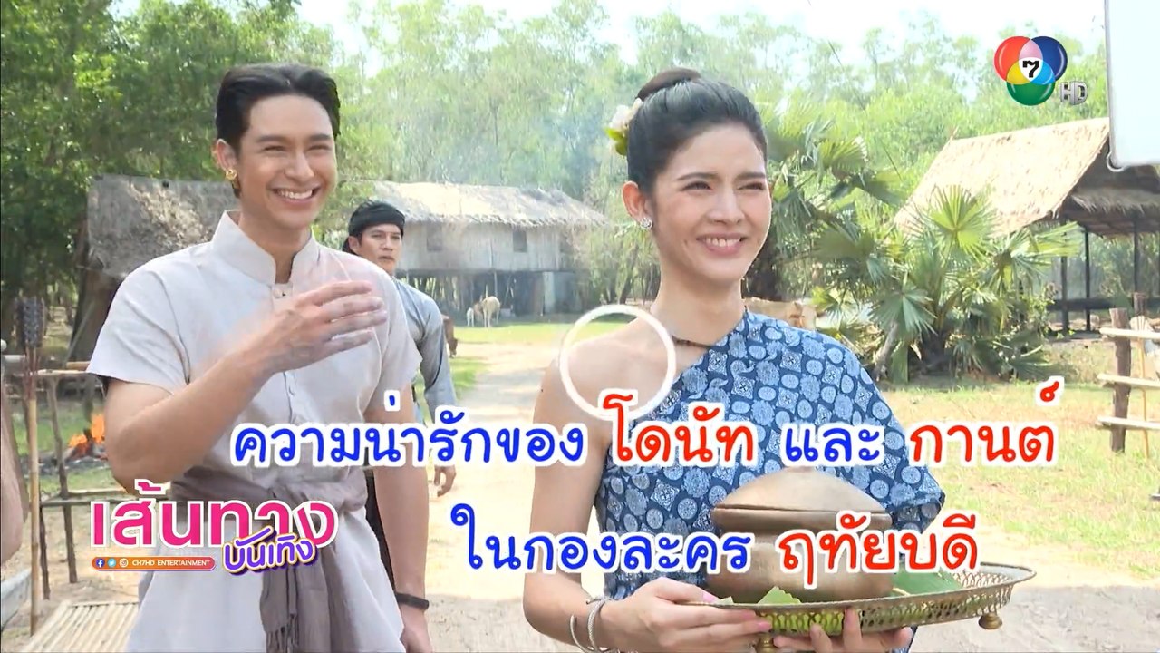 ความน่ารัก ของ โดนัท ภัทรพลฒ์ และ กานต์ ณัฐชา ใ...