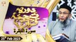 Daura e Tarjuma e Quran - Shuja Uddin Sheikh - 25th February 2023 - ARY Qtv