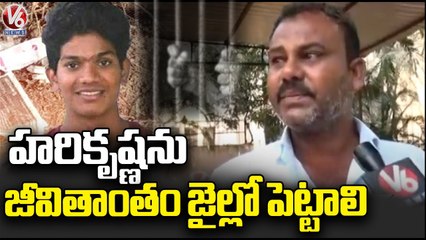 Abdullapurmet Incident _ Naveen Father Emotional Words _ V6 News
