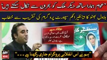 FM Bilawal Bhutto Zardari addresses BISP ceremony