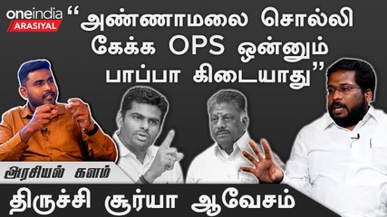AIIMS கட்டிடம் Tamil Nadu-ல கட்டாததுதான் பிரச்சனையா? - Trichy Surya, முன்னாள் பாஜக நிர்வாகி