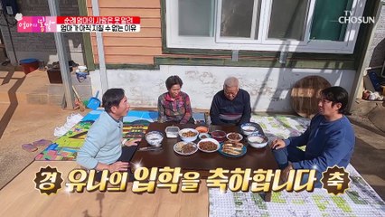 순례 엄마 삶의 원동력이 되는 사랑하는 손녀 ‘유나’ TV CHOSUN 230226 방송