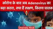 Adenovirus Infection : क्या High Fever & Cough है Adenovirus की पहचान, इलाज कैसे | वनइंडिया हिंदी