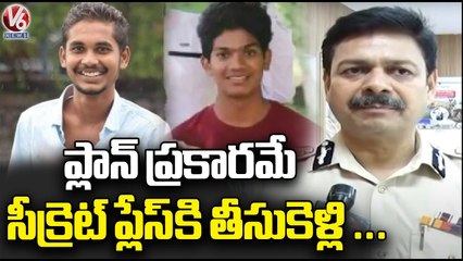 Rachakonda CP DS Chauhan Reacts On Abdullapurmet Naveen Incident _ V6 News