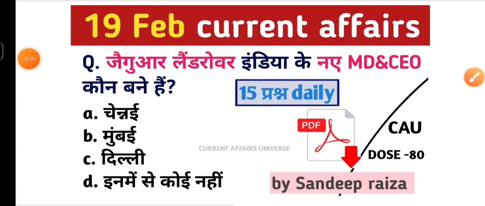 CAU Dose 80 | 19 February 2023 current affairs | daily current affairs| current affairs in Hindi