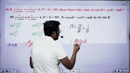o-CLASS 06 _  TRIGONOMETRY _ GAGAN PRATAP SIR _(360p)