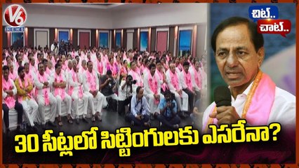 BRS Sitting MLAs In Tension On CM KCR Blue Print Survey _ Chit Chat _ V6 News