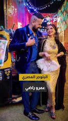 خطوبة عمرو راضي وهدير النحاس تثير جدلا واسعا في مصر