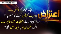 Aiteraz Hai | Sadaf Abdul Jabbar | ARY News | 25th February 2023