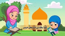 سورة الفاتحة  تعليم الأطفال القرآن الكريم