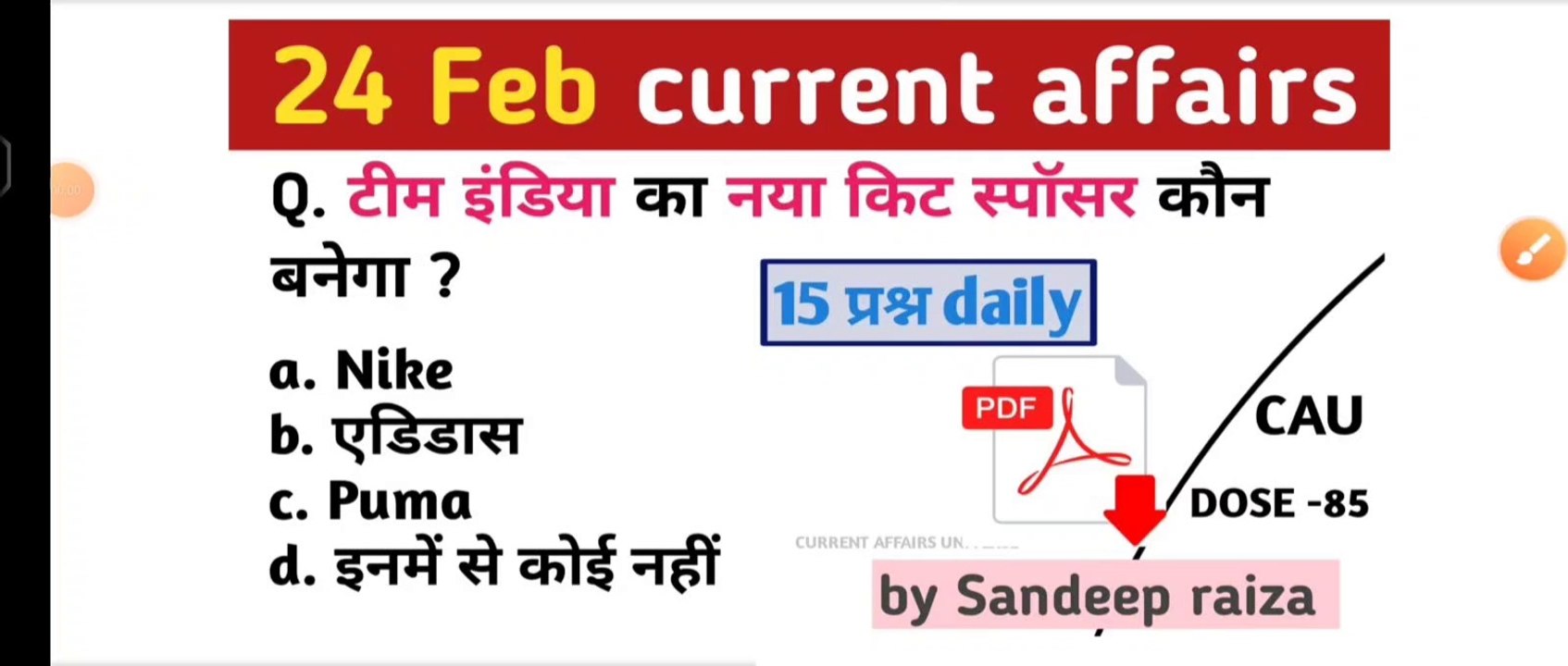 CAU Dose 85 | 24 February 2023 current affairs | daily current affairs| current affairs in Hindi