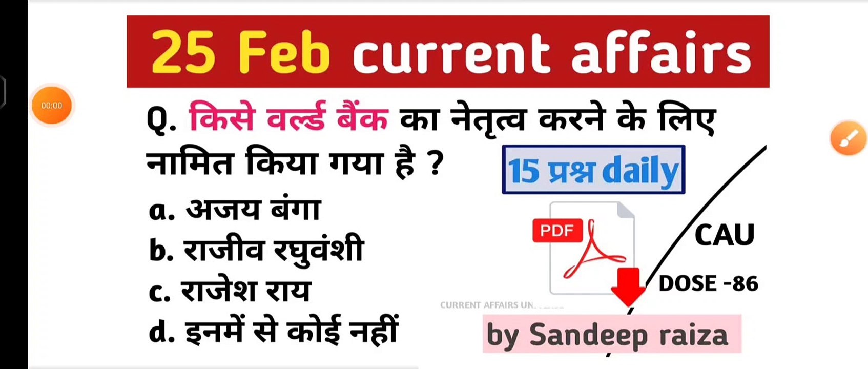 CAU Dose 86 | 25 February 2023 current affairs | daily current affairs| current affairs in Hindi